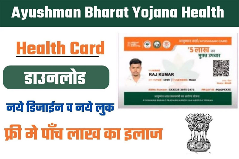 Ayushman Bharat Card