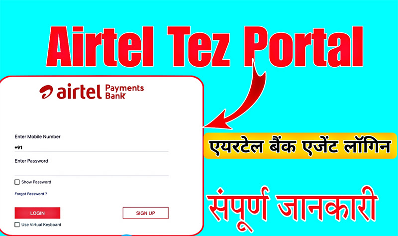 Airtel Tez Login Portal